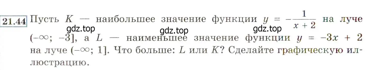 Условие номер 21.44 (19.44) (страница 126) гдз по алгебре 8 класс Мордкович, Александрова, задачник 2 часть