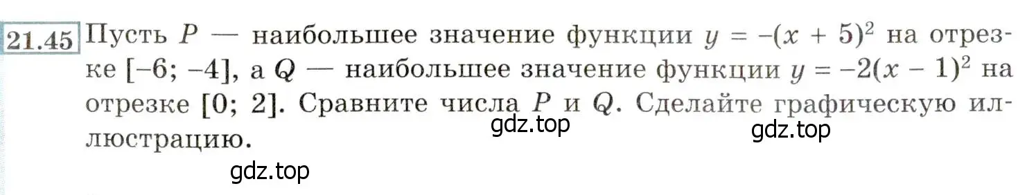 Условие номер 21.45 (19.45) (страница 127) гдз по алгебре 8 класс Мордкович, Александрова, задачник 2 часть