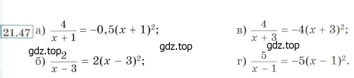 Условие номер 21.47 (19.47) (страница 127) гдз по алгебре 8 класс Мордкович, Александрова, задачник 2 часть