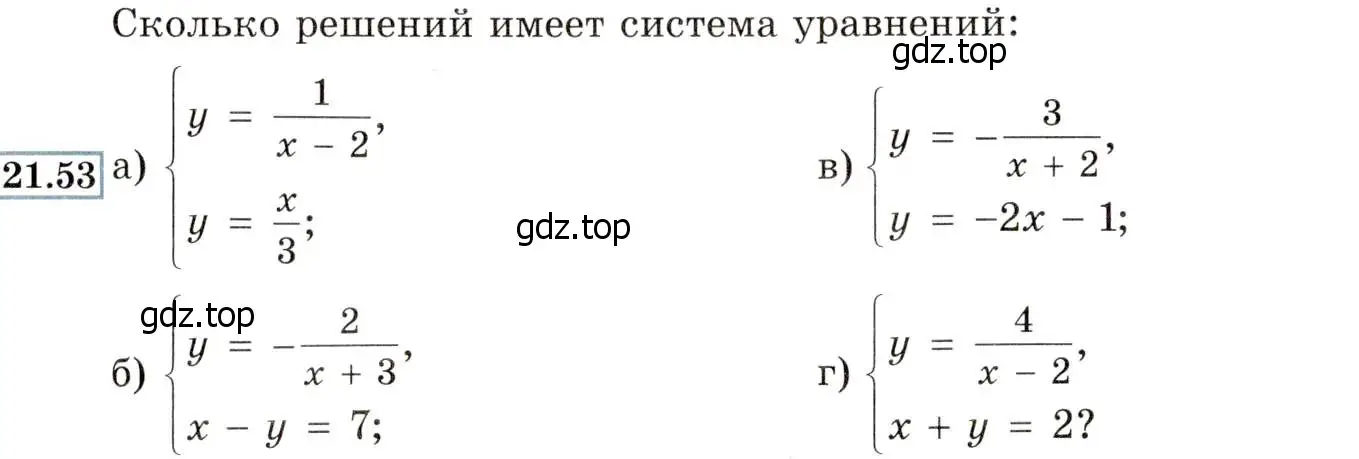 Условие номер 21.53 (19.53) (страница 128) гдз по алгебре 8 класс Мордкович, Александрова, задачник 2 часть