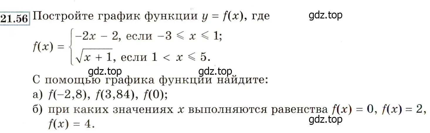 Условие номер 21.56 (19.56) (страница 128) гдз по алгебре 8 класс Мордкович, Александрова, задачник 2 часть