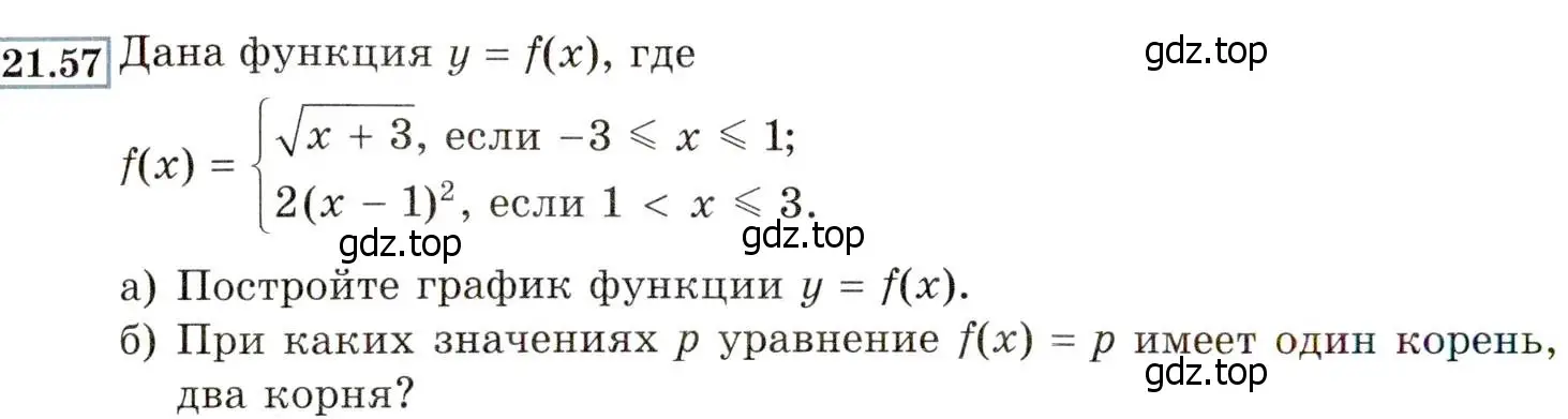 Условие номер 21.57 (19.57) (страница 128) гдз по алгебре 8 класс Мордкович, Александрова, задачник 2 часть