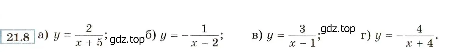 Условие номер 21.8 (19.8) (страница 120) гдз по алгебре 8 класс Мордкович, Александрова, задачник 2 часть