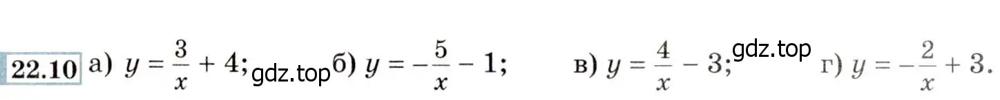 Условие номер 22.10 (20.10) (страница 130) гдз по алгебре 8 класс Мордкович, Александрова, задачник 2 часть