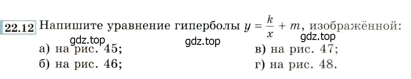 Условие номер 22.12 (20.12) (страница 130) гдз по алгебре 8 класс Мордкович, Александрова, задачник 2 часть