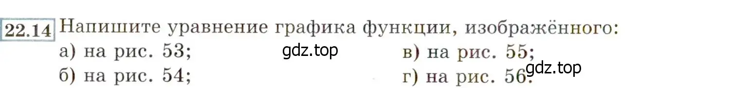 Условие номер 22.14 (20.14) (страница 132) гдз по алгебре 8 класс Мордкович, Александрова, задачник 2 часть