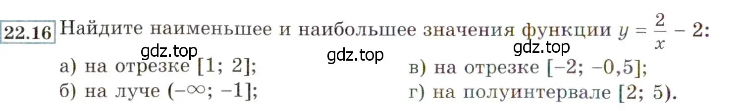 Условие номер 22.16 (20.16) (страница 132) гдз по алгебре 8 класс Мордкович, Александрова, задачник 2 часть