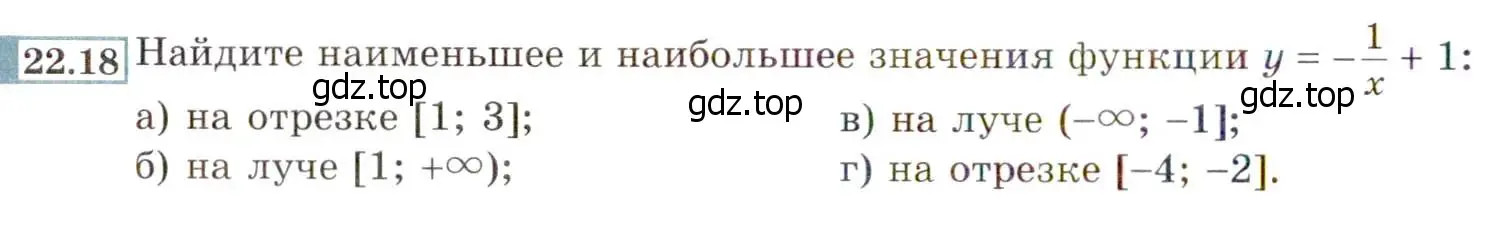 Условие номер 22.18 (20.18) (страница 132) гдз по алгебре 8 класс Мордкович, Александрова, задачник 2 часть