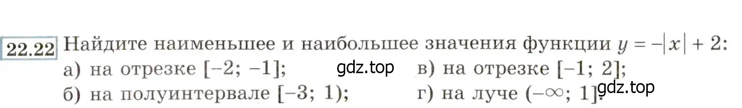 Условие номер 22.22 (20.22) (страница 133) гдз по алгебре 8 класс Мордкович, Александрова, задачник 2 часть