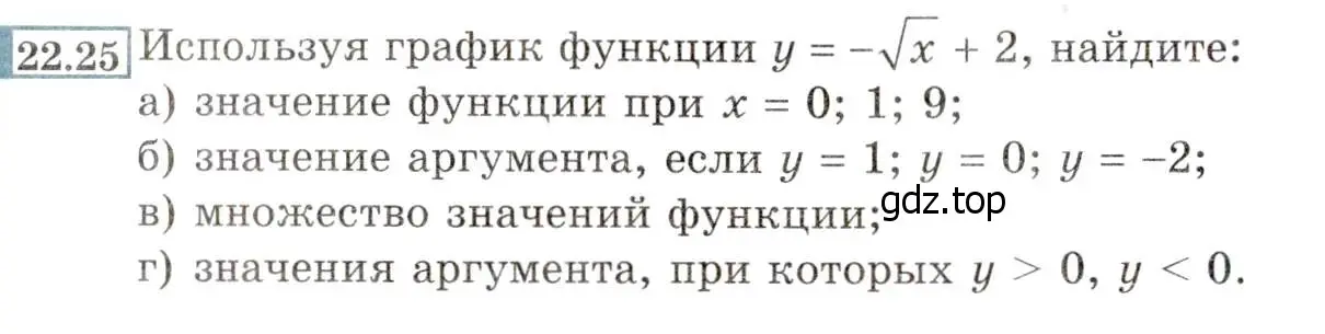 Условие номер 22.25 (20.25) (страница 134) гдз по алгебре 8 класс Мордкович, Александрова, задачник 2 часть