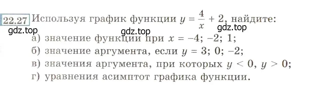 Условие номер 22.27 (20.27) (страница 134) гдз по алгебре 8 класс Мордкович, Александрова, задачник 2 часть