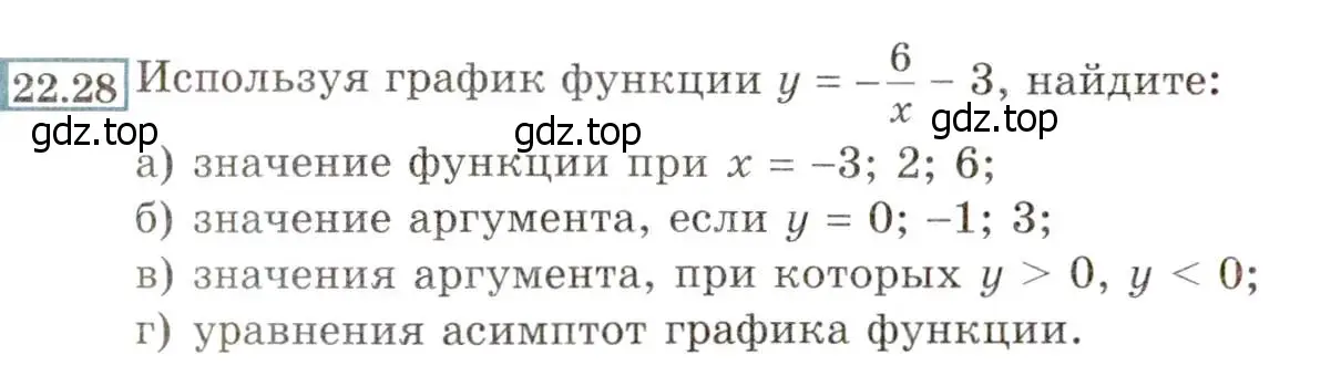 Условие номер 22.28 (20.28) (страница 134) гдз по алгебре 8 класс Мордкович, Александрова, задачник 2 часть