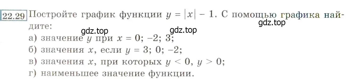 Условие номер 22.29 (20.29) (страница 134) гдз по алгебре 8 класс Мордкович, Александрова, задачник 2 часть