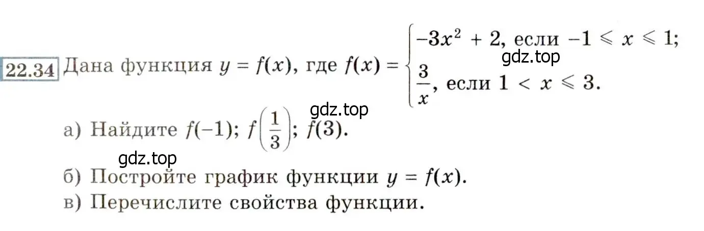 Условие номер 22.34 (20.34) (страница 135) гдз по алгебре 8 класс Мордкович, Александрова, задачник 2 часть