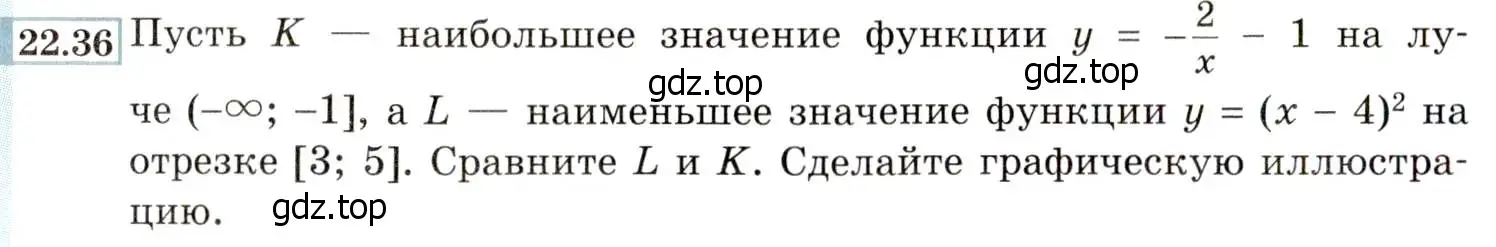 Условие номер 22.36 (20.36) (страница 136) гдз по алгебре 8 класс Мордкович, Александрова, задачник 2 часть