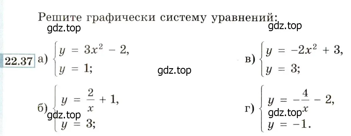 Условие номер 22.37 (20.37) (страница 136) гдз по алгебре 8 класс Мордкович, Александрова, задачник 2 часть