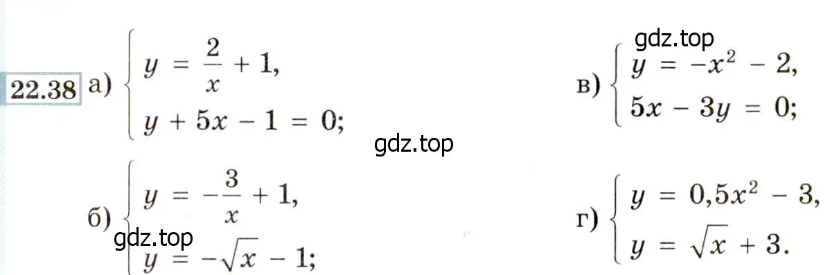 Условие номер 22.38 (20.38) (страница 136) гдз по алгебре 8 класс Мордкович, Александрова, задачник 2 часть