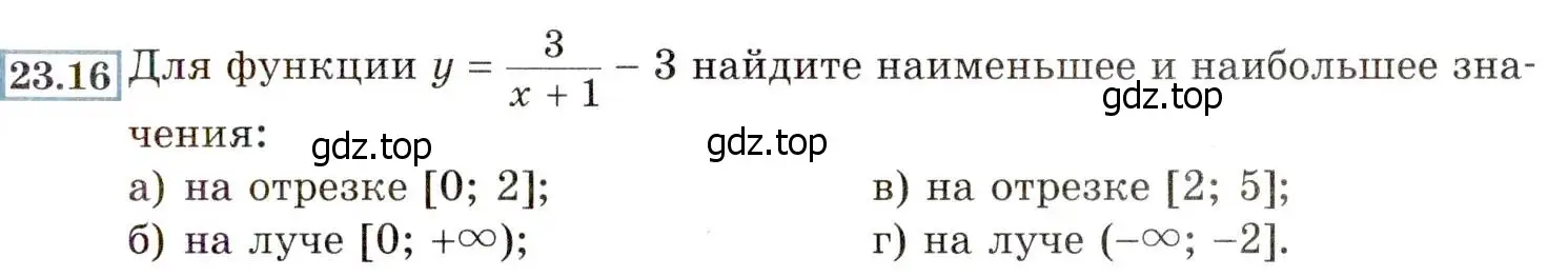 Условие номер 23.16 (21.16) (страница 141) гдз по алгебре 8 класс Мордкович, Александрова, задачник 2 часть