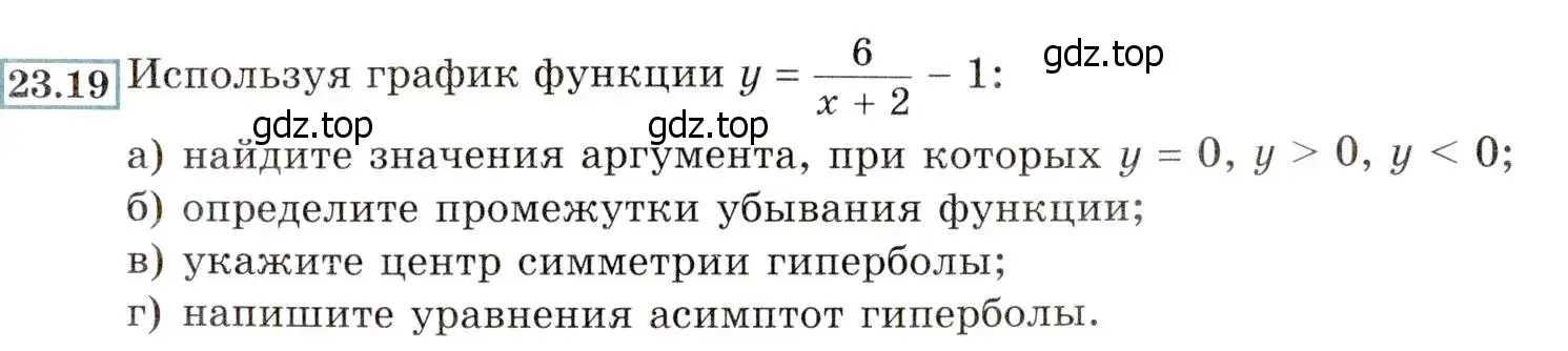 Условие номер 23.19 (21.19) (страница 141) гдз по алгебре 8 класс Мордкович, Александрова, задачник 2 часть