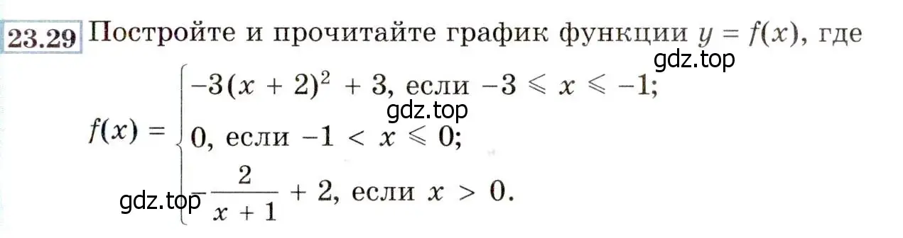 Условие номер 23.29 (21.29) (страница 143) гдз по алгебре 8 класс Мордкович, Александрова, задачник 2 часть