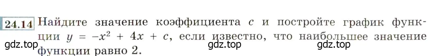 Условие номер 24.14 (22.14) (страница 145) гдз по алгебре 8 класс Мордкович, Александрова, задачник 2 часть