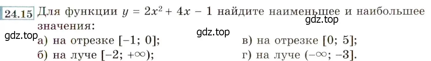 Условие номер 24.15 (22.15) (страница 145) гдз по алгебре 8 класс Мордкович, Александрова, задачник 2 часть