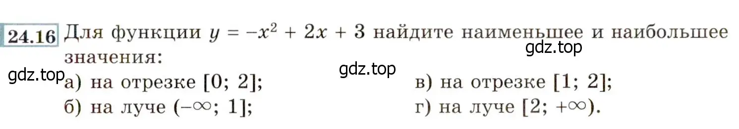 Условие номер 24.16 (22.16) (страница 145) гдз по алгебре 8 класс Мордкович, Александрова, задачник 2 часть