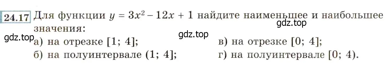 Условие номер 24.17 (22.17) (страница 145) гдз по алгебре 8 класс Мордкович, Александрова, задачник 2 часть