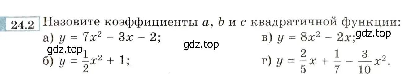 Условие номер 24.2 (22.2) (страница 143) гдз по алгебре 8 класс Мордкович, Александрова, задачник 2 часть