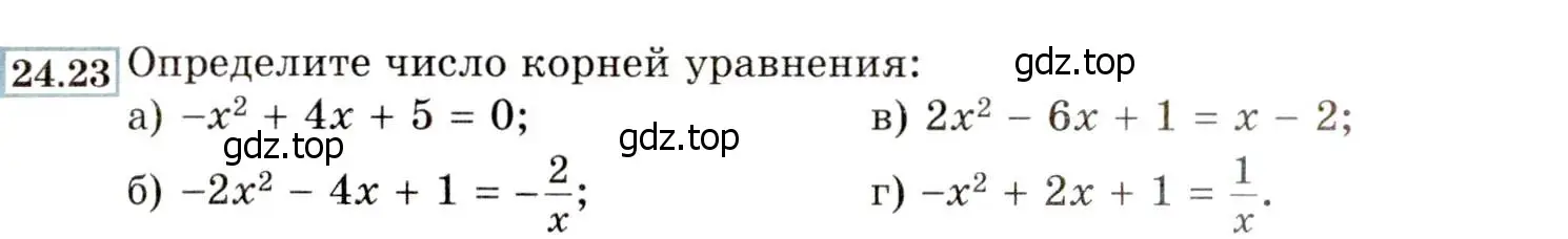 Условие номер 24.23 (22.23) (страница 146) гдз по алгебре 8 класс Мордкович, Александрова, задачник 2 часть