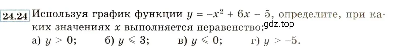 Условие номер 24.24 (22.24) (страница 146) гдз по алгебре 8 класс Мордкович, Александрова, задачник 2 часть