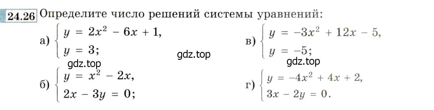 Условие номер 24.26 (22.26) (страница 146) гдз по алгебре 8 класс Мордкович, Александрова, задачник 2 часть