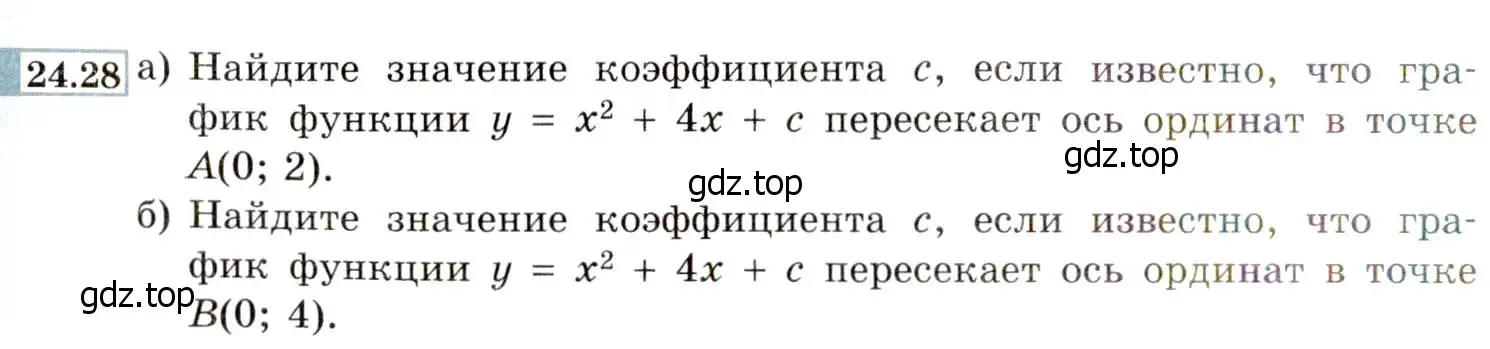 Условие номер 24.28 (22.28) (страница 146) гдз по алгебре 8 класс Мордкович, Александрова, задачник 2 часть