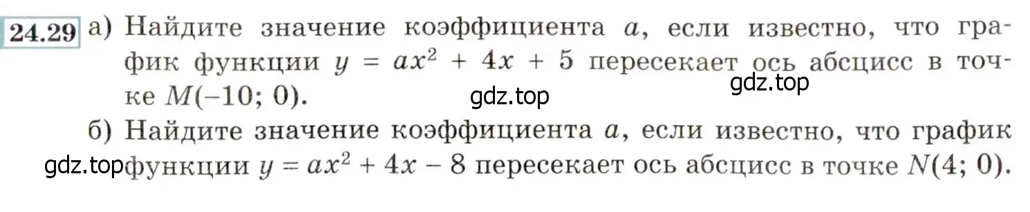 Условие номер 24.29 (22.29) (страница 147) гдз по алгебре 8 класс Мордкович, Александрова, задачник 2 часть