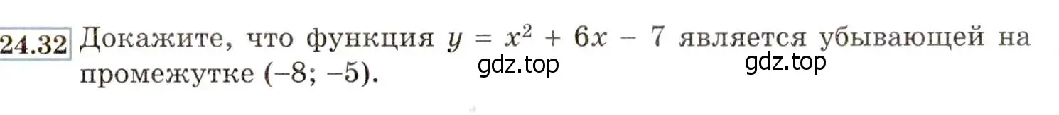 Условие номер 24.32 (22.32) (страница 147) гдз по алгебре 8 класс Мордкович, Александрова, задачник 2 часть