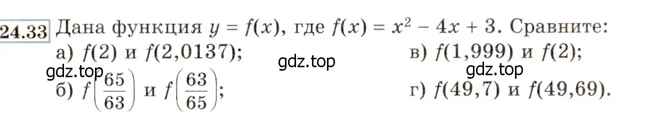 Условие номер 24.33 (22.33) (страница 147) гдз по алгебре 8 класс Мордкович, Александрова, задачник 2 часть