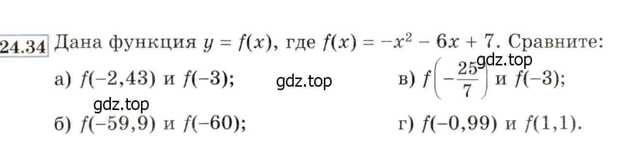 Условие номер 24.34 (22.34) (страница 147) гдз по алгебре 8 класс Мордкович, Александрова, задачник 2 часть