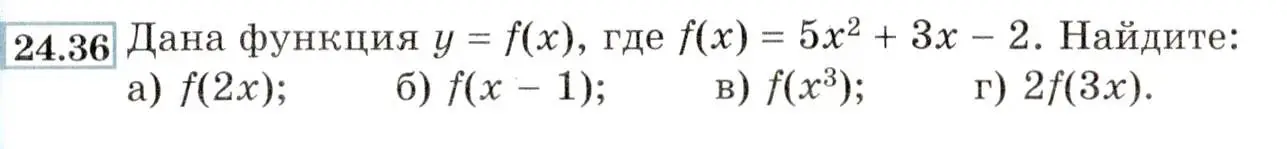 Условие номер 24.36 (22.36) (страница 147) гдз по алгебре 8 класс Мордкович, Александрова, задачник 2 часть