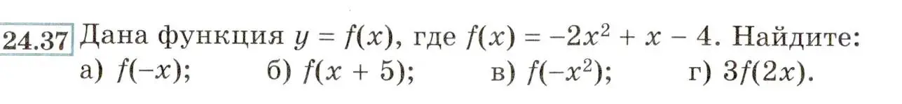 Условие номер 24.37 (22.37) (страница 148) гдз по алгебре 8 класс Мордкович, Александрова, задачник 2 часть