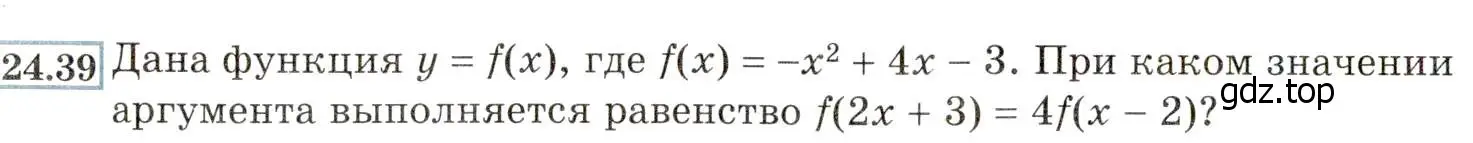 Условие номер 24.39 (22.39) (страница 148) гдз по алгебре 8 класс Мордкович, Александрова, задачник 2 часть