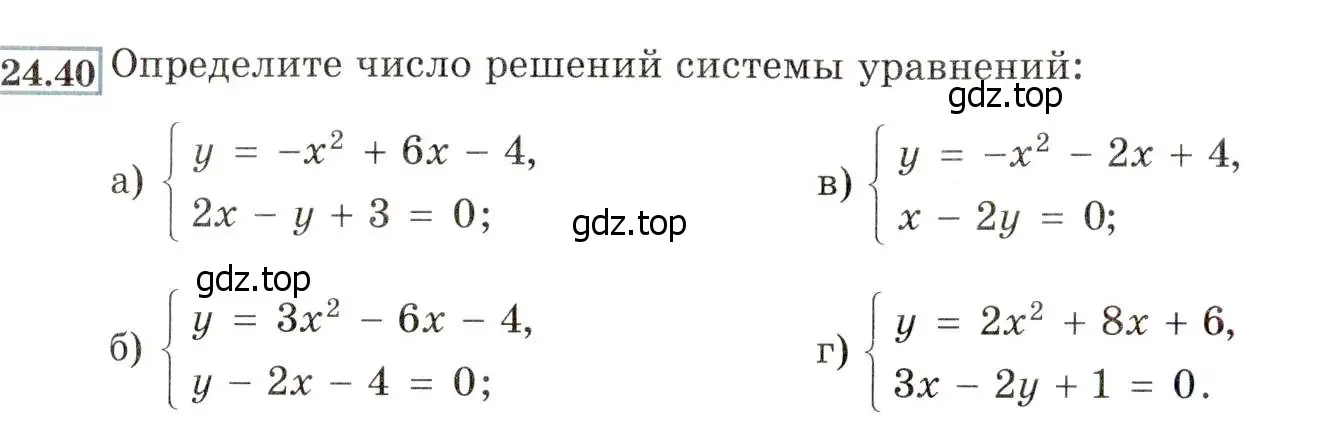 Условие номер 24.40 (22.40) (страница 148) гдз по алгебре 8 класс Мордкович, Александрова, задачник 2 часть