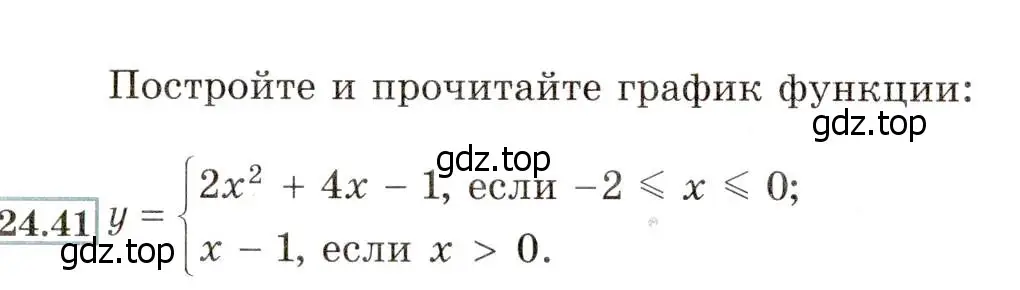 Условие номер 24.41 (22.41) (страница 148) гдз по алгебре 8 класс Мордкович, Александрова, задачник 2 часть