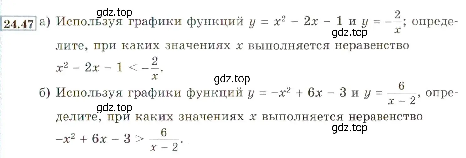 Условие номер 24.47 (22.47) (страница 149) гдз по алгебре 8 класс Мордкович, Александрова, задачник 2 часть
