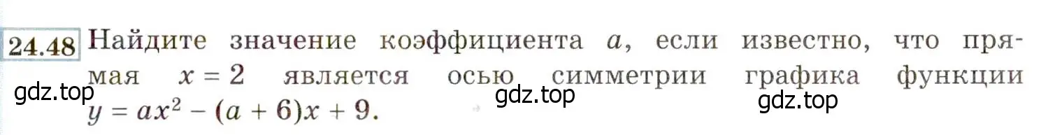 Условие номер 24.48 (22.48) (страница 149) гдз по алгебре 8 класс Мордкович, Александрова, задачник 2 часть