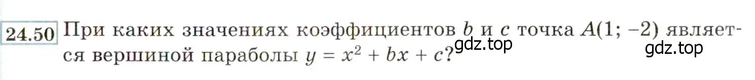 Условие номер 24.50 (22.50) (страница 149) гдз по алгебре 8 класс Мордкович, Александрова, задачник 2 часть