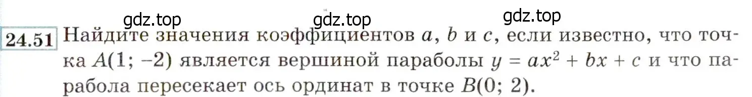 Условие номер 24.51 (22.51) (страница 149) гдз по алгебре 8 класс Мордкович, Александрова, задачник 2 часть