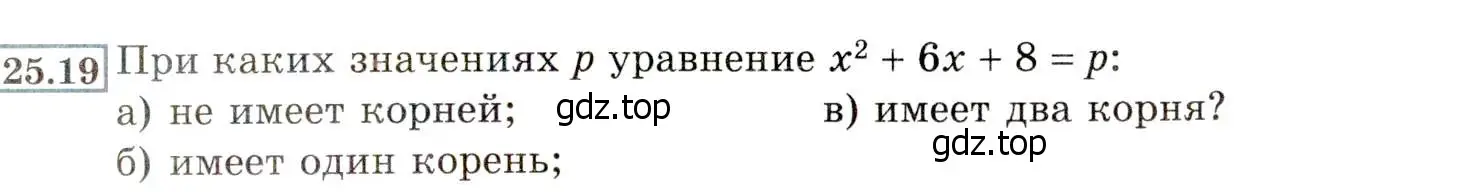 Условие номер 25.19 (23.19) (страница 151) гдз по алгебре 8 класс Мордкович, Александрова, задачник 2 часть