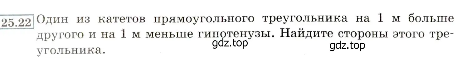 Условие номер 25.22 (23.22) (страница 151) гдз по алгебре 8 класс Мордкович, Александрова, задачник 2 часть