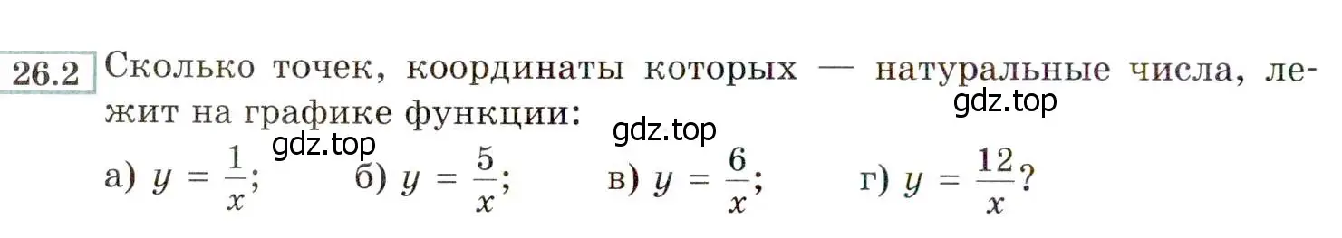 Условие номер 26.2 (страница 152) гдз по алгебре 8 класс Мордкович, Александрова, задачник 2 часть