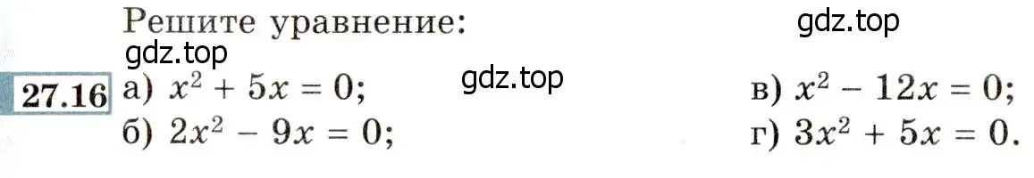 Условие номер 27.16 (24.16) (страница 158) гдз по алгебре 8 класс Мордкович, Александрова, задачник 2 часть